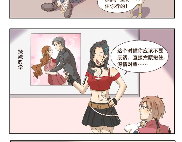 第163话 种族拖油瓶7