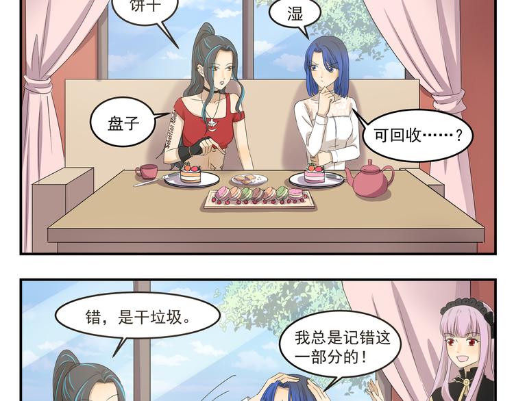 第432话 没有烦恼2