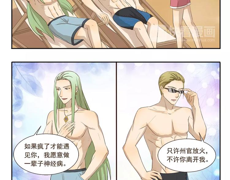 第126话 土味撩妹4