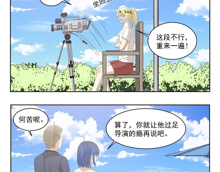 第414话 要时尚9
