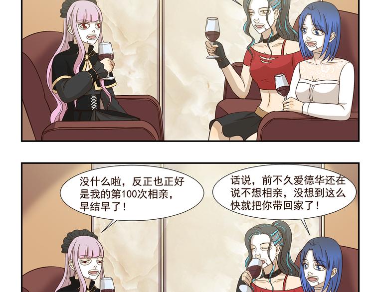 第186话 第100次相亲3