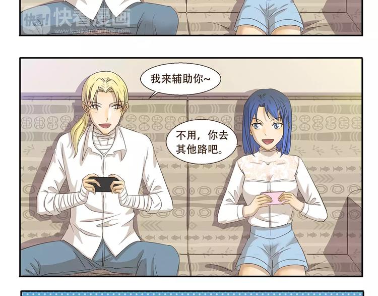 第84话 家养7