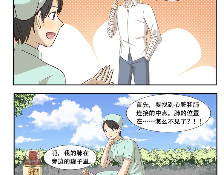 第243话 心脏复苏3