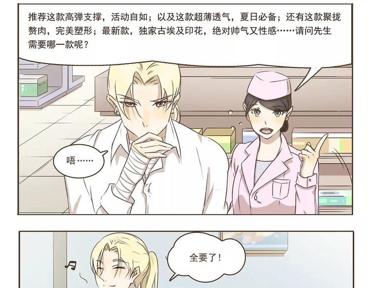 第1话 完美的清晨8