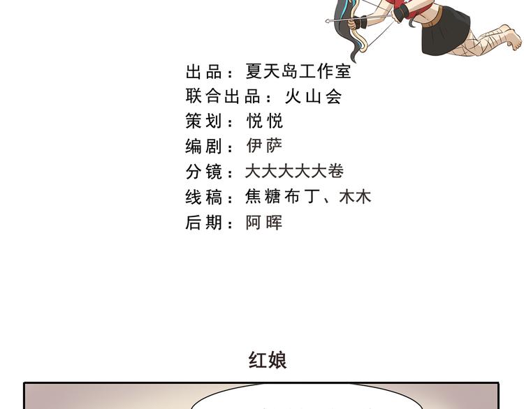 第260话 红娘1