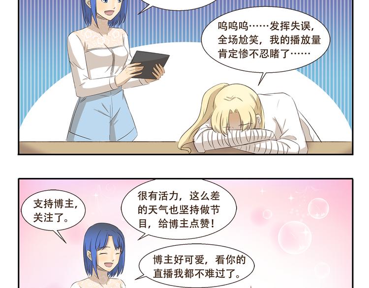 第275话 自由播客9