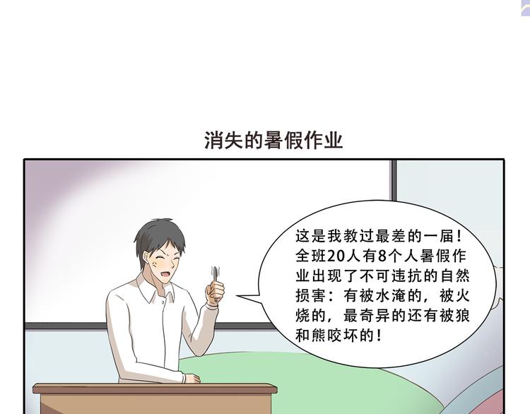 第269话 开学季6
