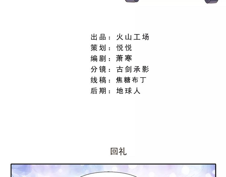 第39话 回礼3