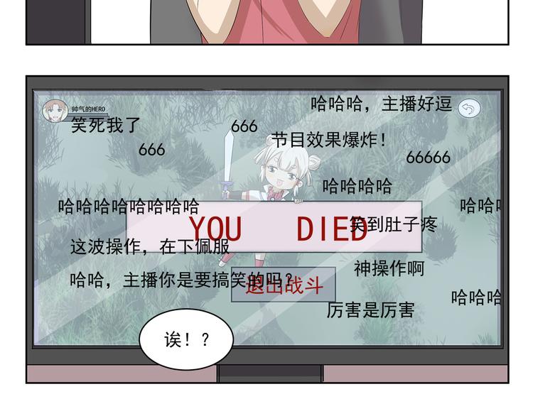 第350话 花式主播5