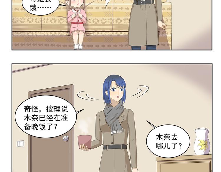 第347话 地域差异4