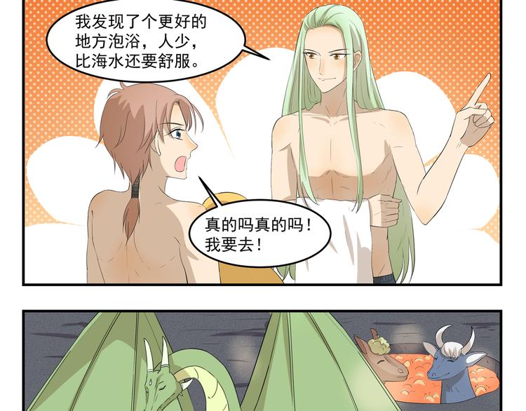 第442话  习以为常8