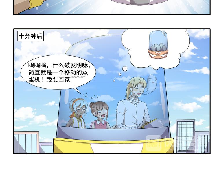 第233话 飞行器5