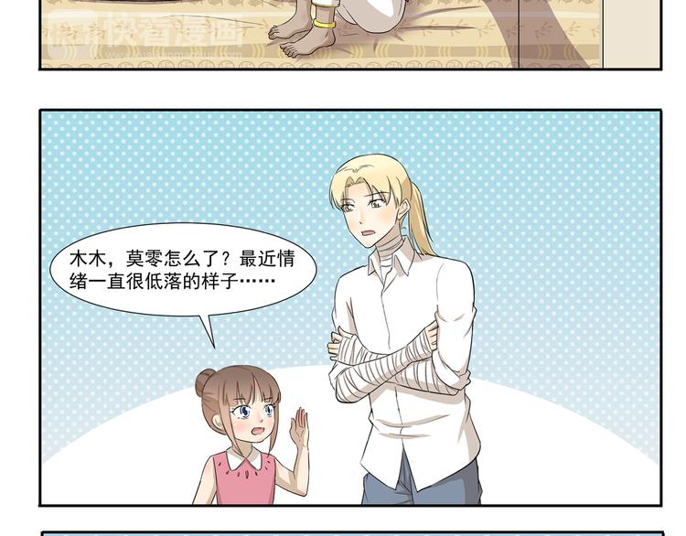第213话 自制刨冰7