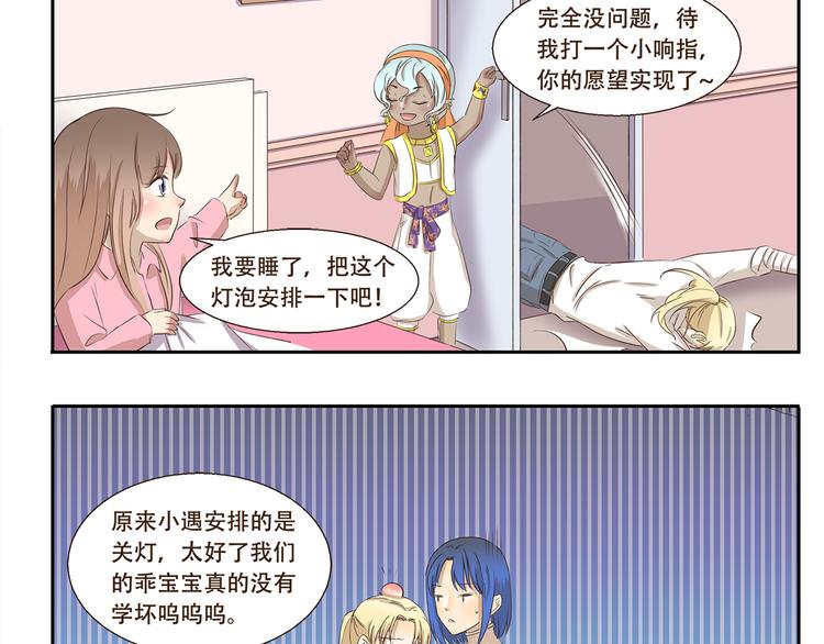 第219话 带来光明的灯神9