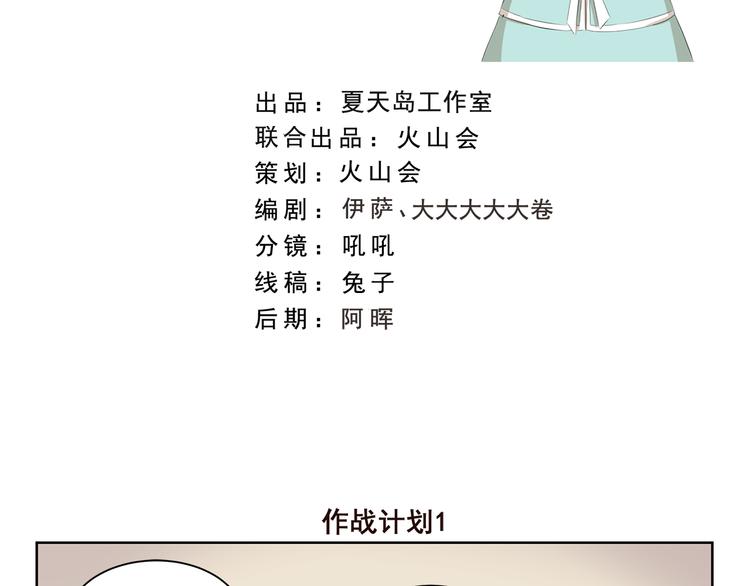 第376话 作战计划1