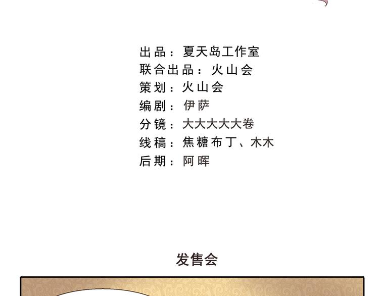 第276话 发售会1