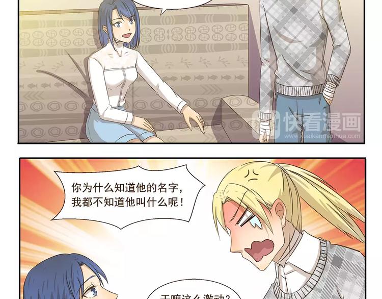 第65话 我喜欢你3