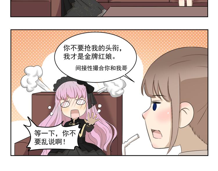 第402话 不要抢头衔5