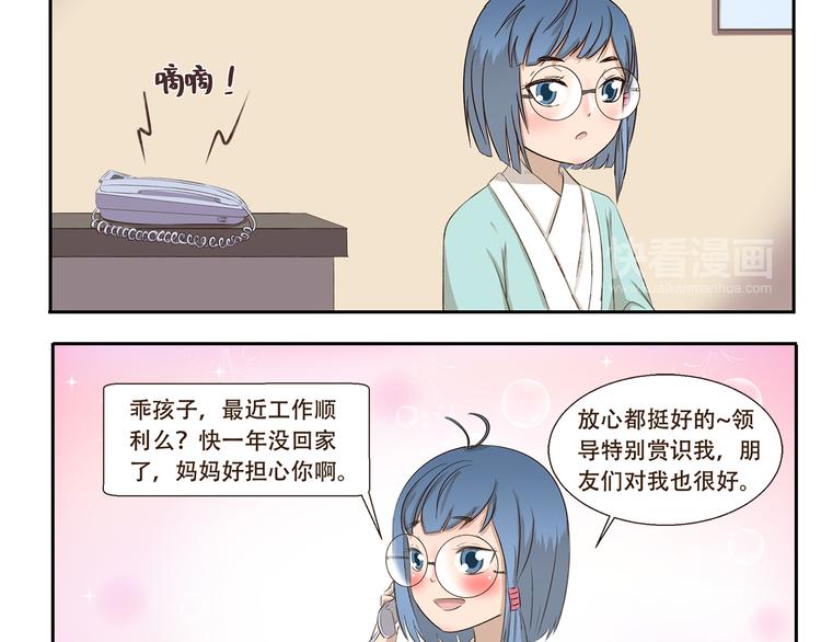 第226话 有妈的孩子像个宝3