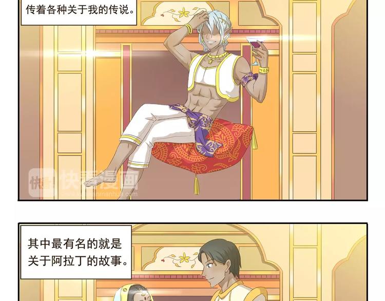 第34话 缩水2