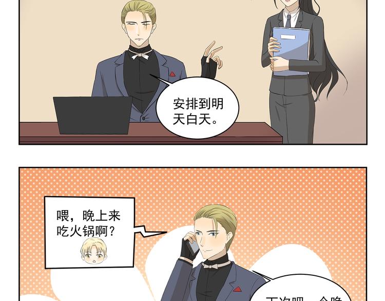 第357话 放飞自我3