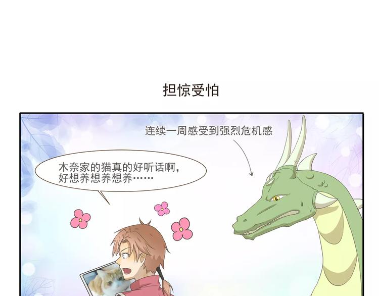 第96章 失宠6