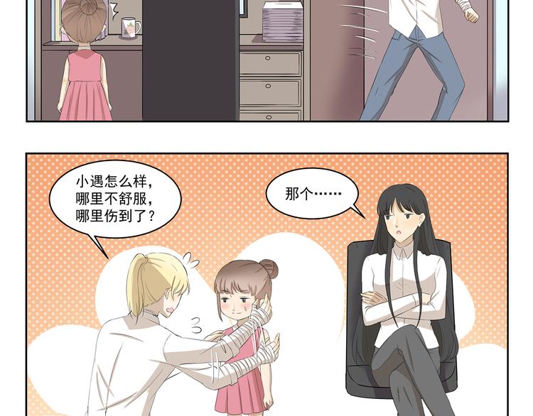第331话 监护人的重要性4