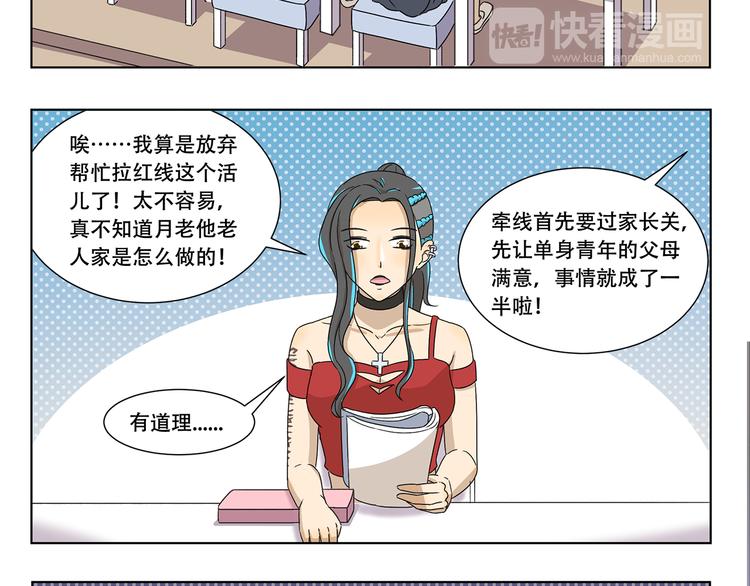第322话 居委大妈的爱好7