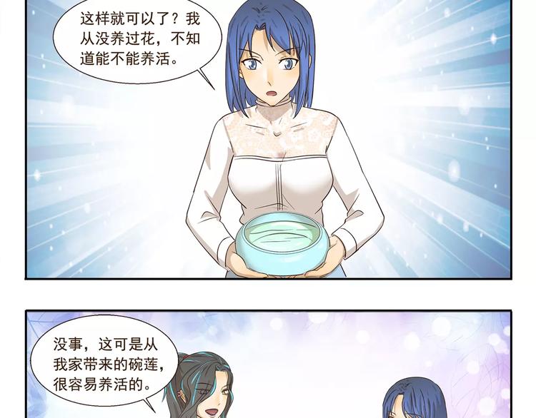 第101章 微信号2