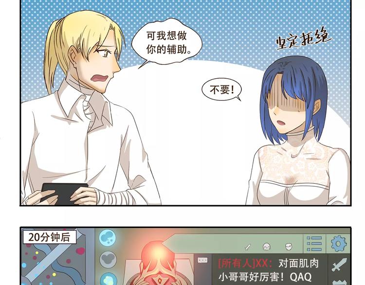 第84话 家养8