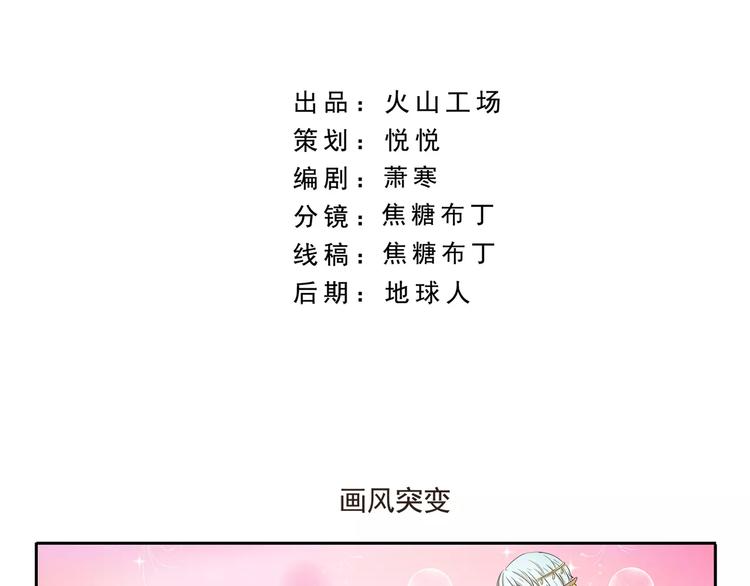 第68话 画风突变1