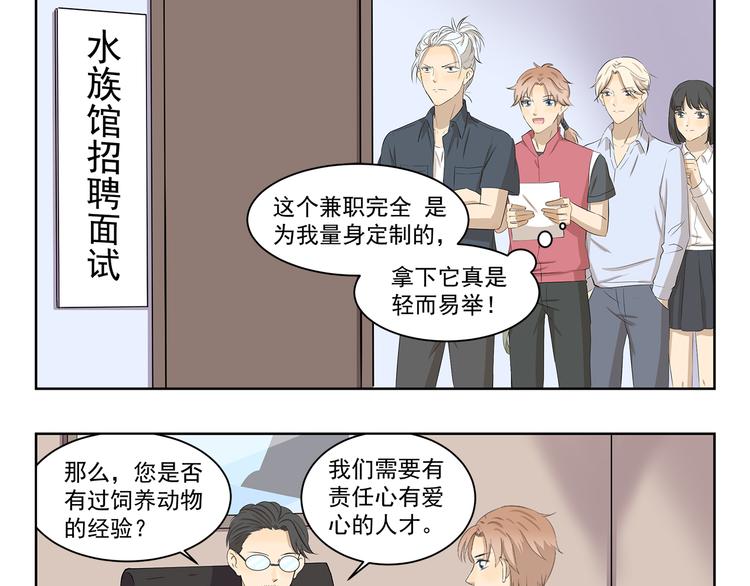 第389话 拥有极丰富经验2