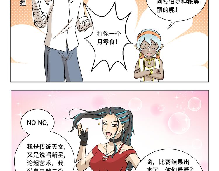 第314话 属性重复了3