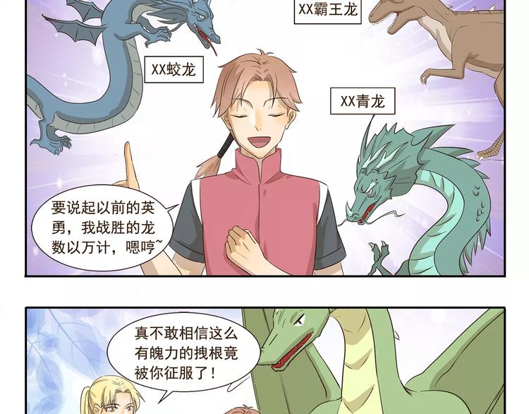 第138话 勇者的故事2