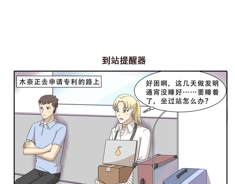 第240话 发明天才6