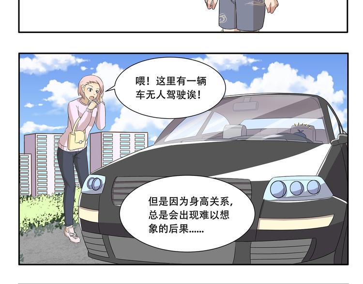 第336话 逮虾户7