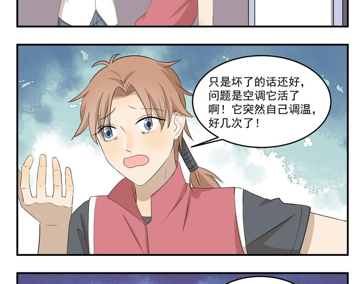 第436话  诡异事件7