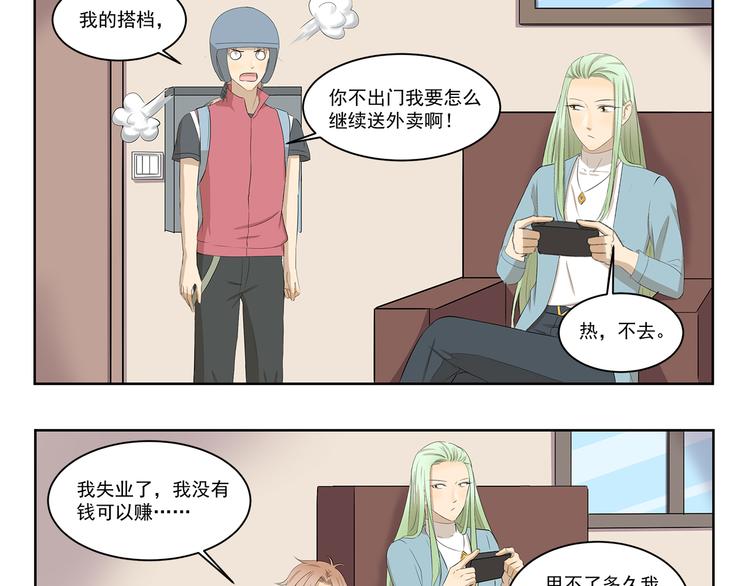 第412话 有钱一起赚2