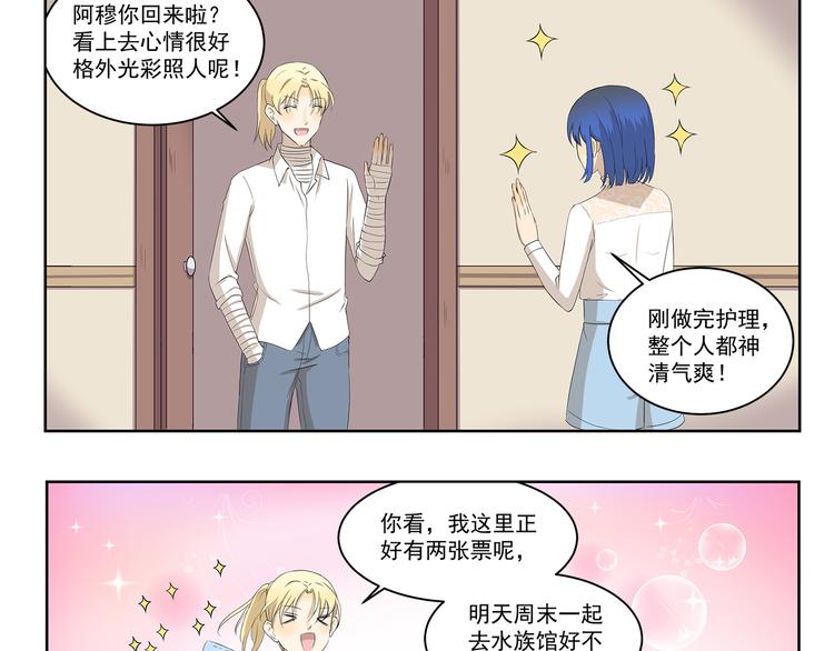 第327话 这是区别对待2