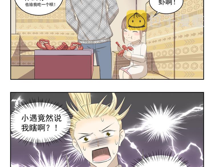 第371话 学坏了3
