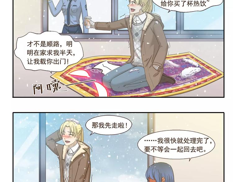 第69话 熟男魅力9