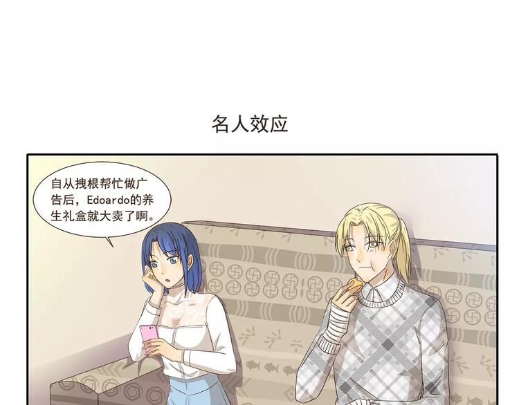 第83话 广告6
