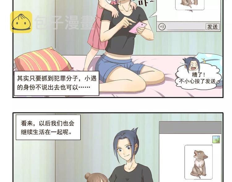 第36话 调查结果9