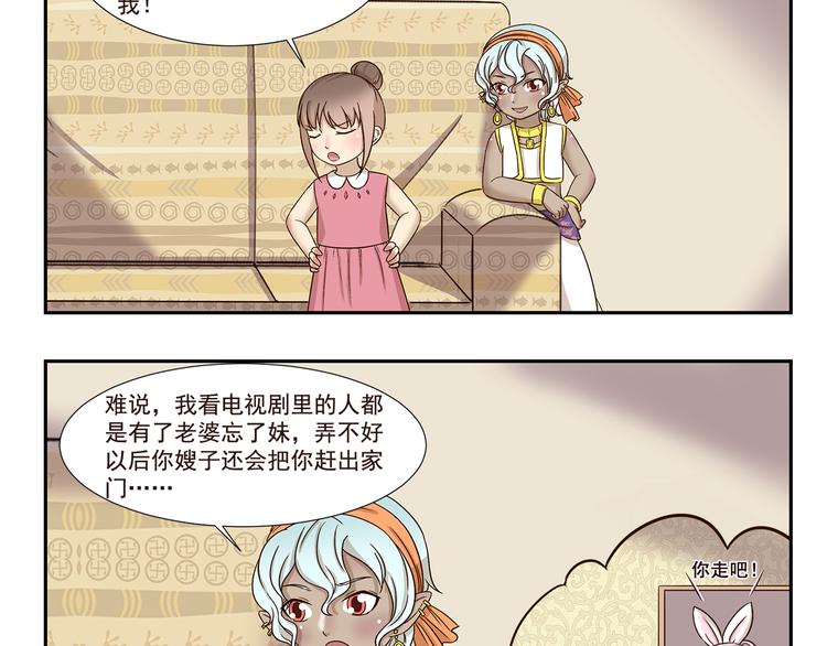 第187话 失宠3