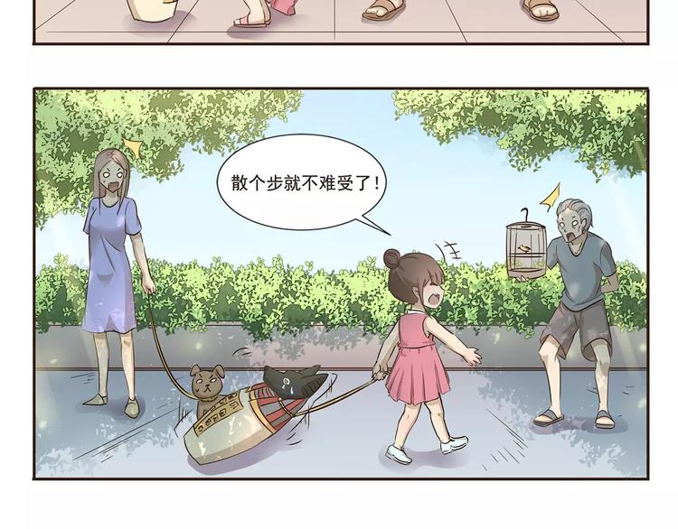 第17话 遛罐子5