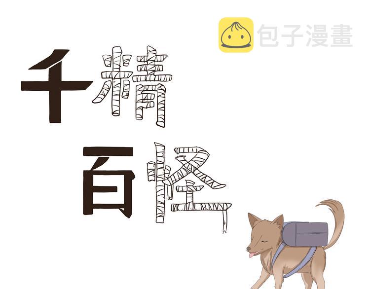 第345话 “狗”急跳墙0