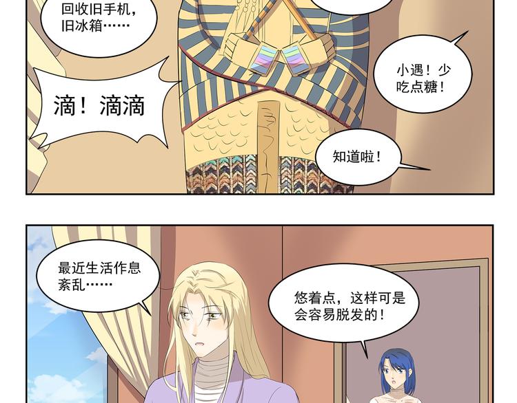 第341话 不良作息3
