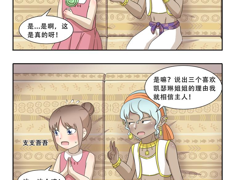 第299话 违心发言4