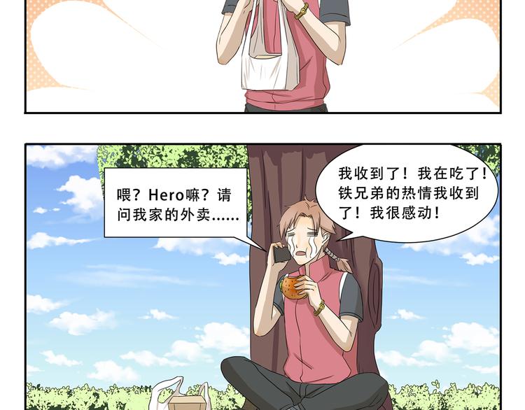 第264话 会错意4