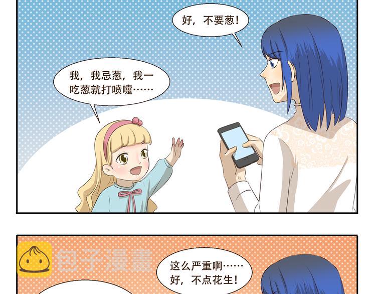 第264话 会错意8